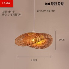 대나무 이자카야 라탄 선술집 천장등 중국 카페 무드등, 스타일 L 80