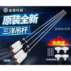 三洋洗衣機吊桿減震器吊簧彈簧避震器平衡桿配件, 1個, 一套四白（送掛鉤+鐵銷）