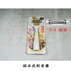 德利活動削皮器 日本製, 1個