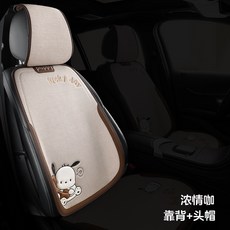 卡通汽車坐墊，四季通用透氣淳麻座椅套, 1個, 恰恰狗-單片分體靠背-濃情咖:恰恰狗-單片分體靠背-濃情咖