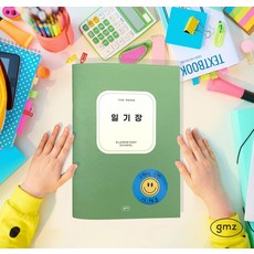 어린이 감성 일기장 메모 글쓰기 기록, 카키
