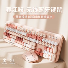 前行者V96無線鍵盤鼠標套裝 臺灣72H發貨 機械手感辦公遊戲鍵鼠 藍牙持久續航, 春江粉-無線藍牙套裝[鍵鼠共有一個接收器