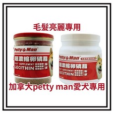 Petroyal Petty Man愛犬專用贏全新配方超濃縮卵磷脂-粉狀 800G，毛髮亮麗，提升免疫力, 1個