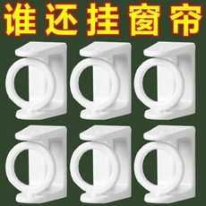 旋轉掛環窗簾桿固定託 斜角伸縮桿固定託, 比電焊還牢丨無需打孔丨直接貼丨加厚特牢,加厚：2個裝【可旋轉掛孔】適用任何場景