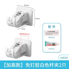 日式加高無痕貼簾桿掛鈎窗簾掛桿支架毛巾桿掛鈎固定夾2個裝，免釘安裝穩固承重, 1個, 免釘膠款白色