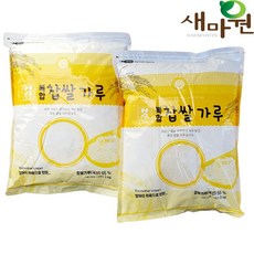 새마원 소연 건식 찹쌀가루55% (복합), 3kg, 2개