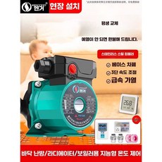 온수순환펌프 온수보일러 순환펌프 모터 제품, 1개, 3. 100W 4분 감지식