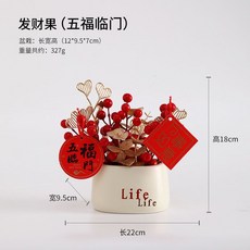 客廳假花仿真花塑料花擺件ins客廳酒櫃餐桌房間鬱金香插花裝飾品 ins日韓風 仿真花擺件 客廳香插花擺件qct6r0, 五福臨門套裝【送掛卡6張】, 1個