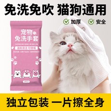 【無品牌】-寵物免洗手套加厚加大6片裝一次性清潔洗澡狗狗免洗寵物手套, 1個, 粉色經濟款【60g1片裝】:免洗手套