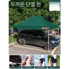 야외용 천막 행사 파라솔 그늘막 캐노피 축제 주차장 운동회 부스, 기본 사용 인원, 3 4.5 자동 딥그린