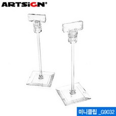문구할인 아트사인 미니클립 G9032 클립형쇼클립 ARTSIGN POP SH