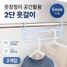 이리네 공간활용 행거 2단 다용도 압축 옷걸이, 화이트, 2개