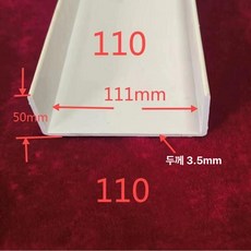 호야총각네 문지방커버 문턱받침대 문지방 문지방몰딩, 2줄 (0.99m), 1개, 110mm 그레이화이트