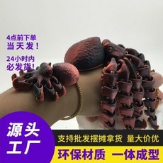 台灣爆款 列印玩具 爆款 禮物 擺件 3d列印 立體 3d列印仿八爪魚章魚烏賊型關節可動兒童玩具禮物居家擺件魚缸造景, 1個, 【優美紫雙色章魚】小號 5.5cm