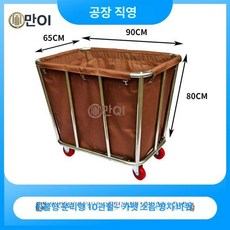 접이식 린넨 카트 수건 수거함 이동식 카트 세탁물 청소, 1개, 두꺼운 보강 원뿔형 10 관 커피