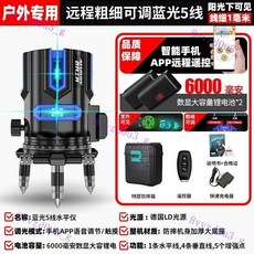 水平儀綠光激光2線3線5線紅外線強光貼墻儀強光水平儀藍光室外, 日本藍光5線【數顯雙電】+遙控, 1個