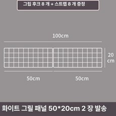 fre 고양이방충망 창문 탈출방지 안전문 방묘창, 1개, 화이트 100cm 20cm