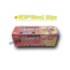 優品 抗菌鎖鮮袋 三種尺寸SML 保鮮夾鏈袋 低溫舒肥料理袋 蔬果保鮮 重複使用食品保鮮袋, 1個, S（1613）