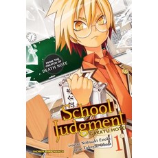 School Judgment: Gakkyu Hotei Vol. 1 Volume 1 Paperback, Viz Media