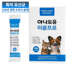 아나포유 이뮨프로 30포 강아지 고양이 유산균 프리미엄 장 건강 설사 변비 점액변 구토 장염 묽은변, 30회분, 장건강/유산균, 1개