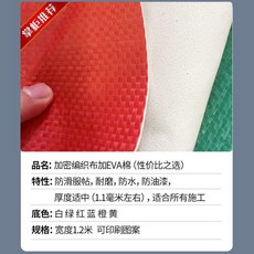 地面保護膜 加厚耐磨地膜 瓷磚地磚保護膜 家裝地墊 一次性保護膜 門窗傢俱保護膜, 性價比之選 加密編織布加EVA棉,20平方 默認綠色 送一卷膠帶