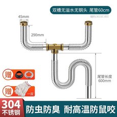 304不鏽鋼雙槽無溢水下水管 80cm 廚房排水管, 304雙槽無溢水無鋼頭+60CM尾管, 304雙槽無溢水無鋼頭+60CM尾管
