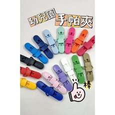 幼稚園幼兒園愛用手帕夾雙頭夾口水巾夾, 橘, 1個