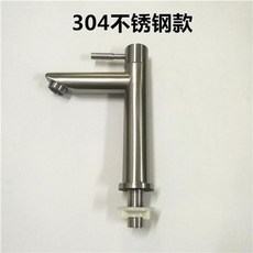 無品牌 不銹鋼拉絲麵盆龍頭盆水龍頭加高單冷洗臉盆臺式盆帶管水龍頭, 304不銹鋼圓體款