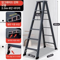 접이식 계단 실내용 A자형 폴딩 공사용 복층용 이동식, 24.진회색 더블 리브 강화형 2.0m 두꺼운 다리 보