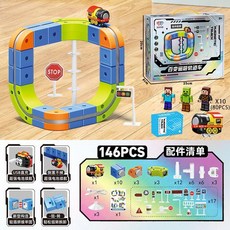 兒童益智電動磁吸軌道車 146件套 DIY拼裝玩具, 1個, 高檔禮盒裝】百變拼搭軌道-強磁技術不脫軌,磁力軌道車【懸浮倒立】146件套+1高鐵