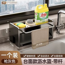 수세미 보관대 세재 보관대 다용도 정리함, B. 업그레이드 회색 물빠짐 바구니 걸레 봉