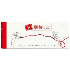 我期待兒童繪本，培養耐心與同理心，親子共讀最佳選擇, 大塊文化