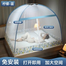 夏季蒙古包蚊帳免安裝家用兒童紋帳批發 雙開門拉鍊摺疊宿舍文帳, 檸檬-藍(防蚊款)xzy