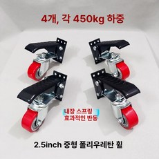 캐스터 바퀴 접이식 이동 가구 운반 테이블 블랙, 2.5인치 중량용 철심 4개 세트, 1개
