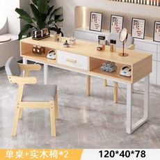 심플 우드 네일시술대 세트 의자 네일 네일테이블 테이블, 1개, 120cm 테이블+의자2개