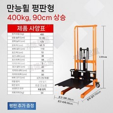 ZIPIA 지게차 상하차 공사장 트레일러 중장비, Q. 400KG유니버설휠-0.9m평면