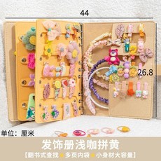兒童髮飾收納冊 髮夾髮卡頭飾展示 摺疊毛氈整理袋, 1個, 淺咖拚黃髮飾冊近A4尺寸, 淺咖拚黃
