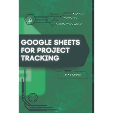 (영문도서)Google Sheets for Project Tracking: Your Road from Novice to Skilled Professional Paperback, Independently Published, English, 9798273903425