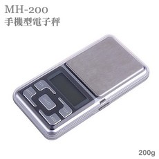 MH-200 手機型不鏽鋼電子秤 200g 口袋型計重磅秤