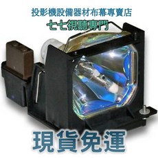 NEC 投影機燈泡 MT850 MT1050 MT1055 MT1056 MT50LP, 1個
