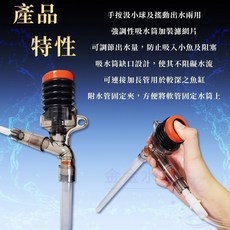 SUISAKU水作虹吸管 ex升級版 魚缸清潔換水吸水器，多尺寸可選，輕鬆維護水族箱, 1個, S (F-5504)ex升級版