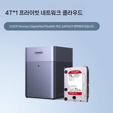 NAS 스토리지 홈서버 가정용 베이 대용량, 스페이스 그레이 4T (WD Red)