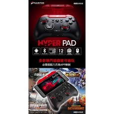 藍海小棧 FlashFire HYPER PAD 智慧藍芽遊戲手把-紅黑(BT3000) 藍牙無線連接 人體工學設計, 1個