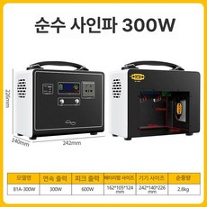 일상감각 올인원 파워뱅크 케이스 휴대용 키트 12V 만, 300W 배터리 미포함, 220V, 24V, 1개