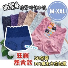 Vivy peach 束褲 必敗款 微緊身 3D包臀 高腰提臀美型內褲