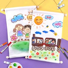 무지 족자 컬러링 만들기 통합교과 미술 수업 전통 전시 작품, 상세페이지 참조, 상세페이지 참조