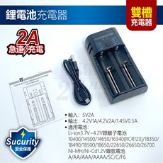 18650 單槽 USB供電 充電器 快充 3號 智能防過充 充滿自停 持久耐用 反接保護, 1個, 鋰電池充電器【雙槽】