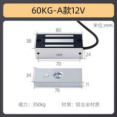 280kg單門磁力鎖, 60A款12V, 60A款12V