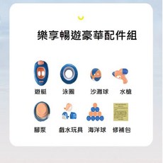 免充氣摺疊泳池，兒童游泳池，贈豪華戲水配件組，免安裝戲水池，摺疊泡澡桶，1-8人適用, 豪華戲水工具組