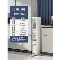 프라젯 냉장고홈바장 주방 1000 홈카페수납장 홈카페, 1개, A 14cm 6단 높이 [숨겨진 바퀴 포함]